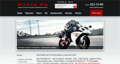 Desktop Screenshot of mokik.ru